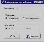 Информационная безопасность
