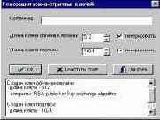 Информационная безопасность
