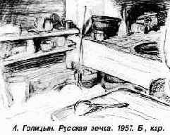 Цвет и линия
