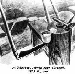 Цвет и линия